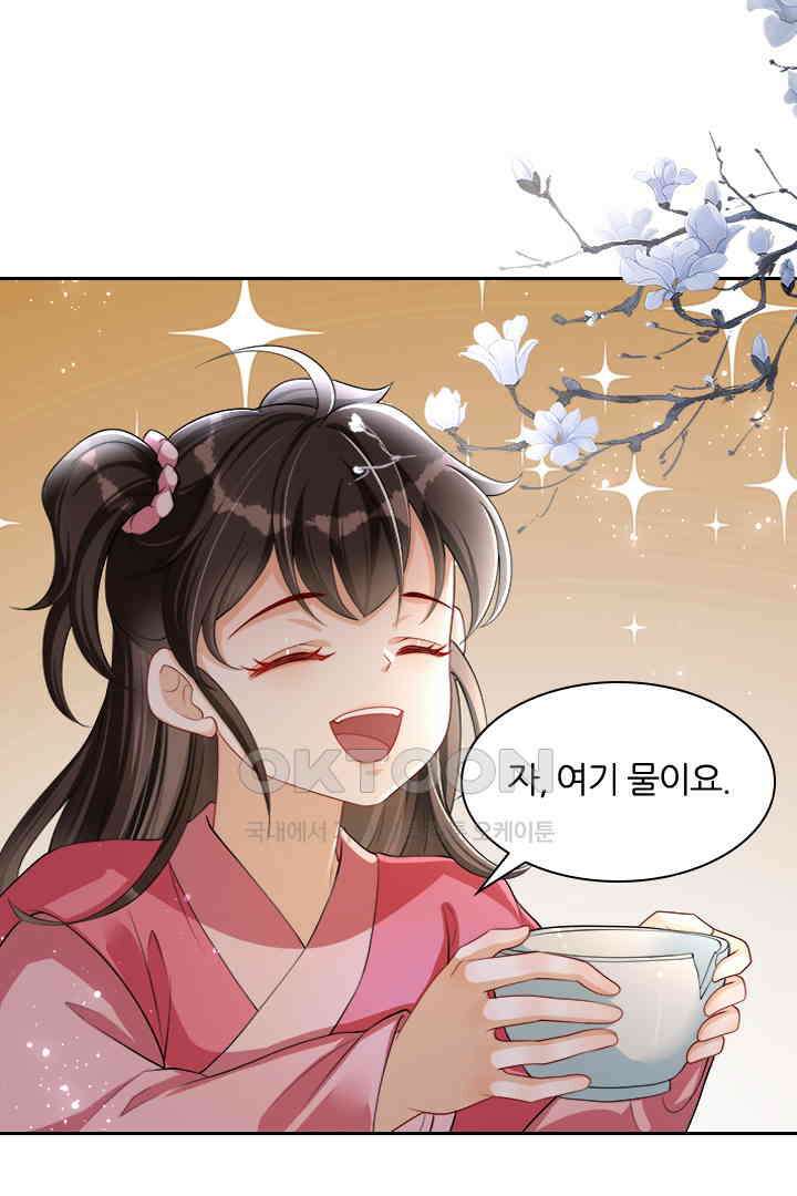 황제의 신랑 026 10