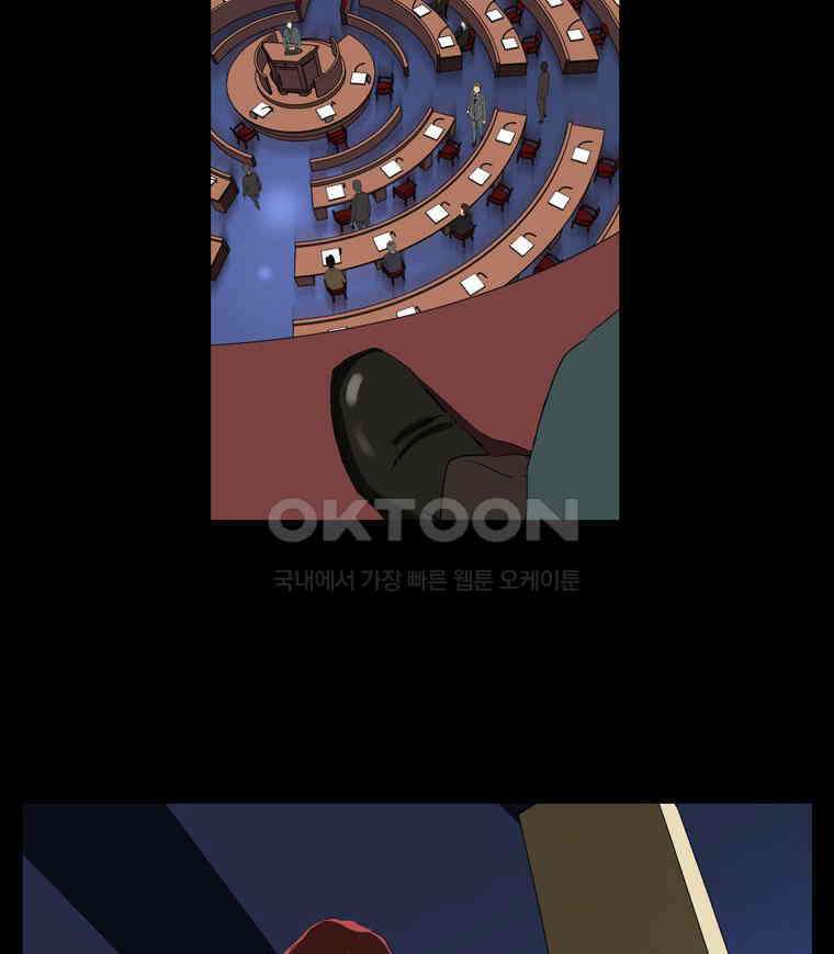 에스탄시아 (3) 31화 9