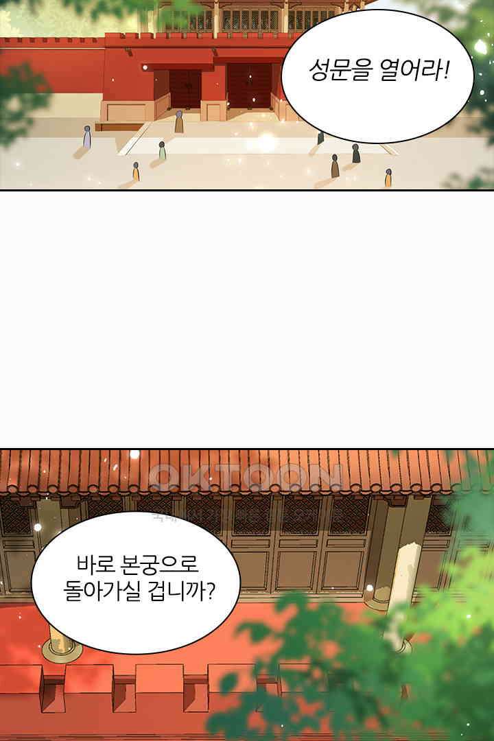 황제의 신랑 034 2
