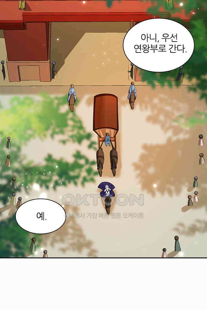 황제의 신랑 034 3