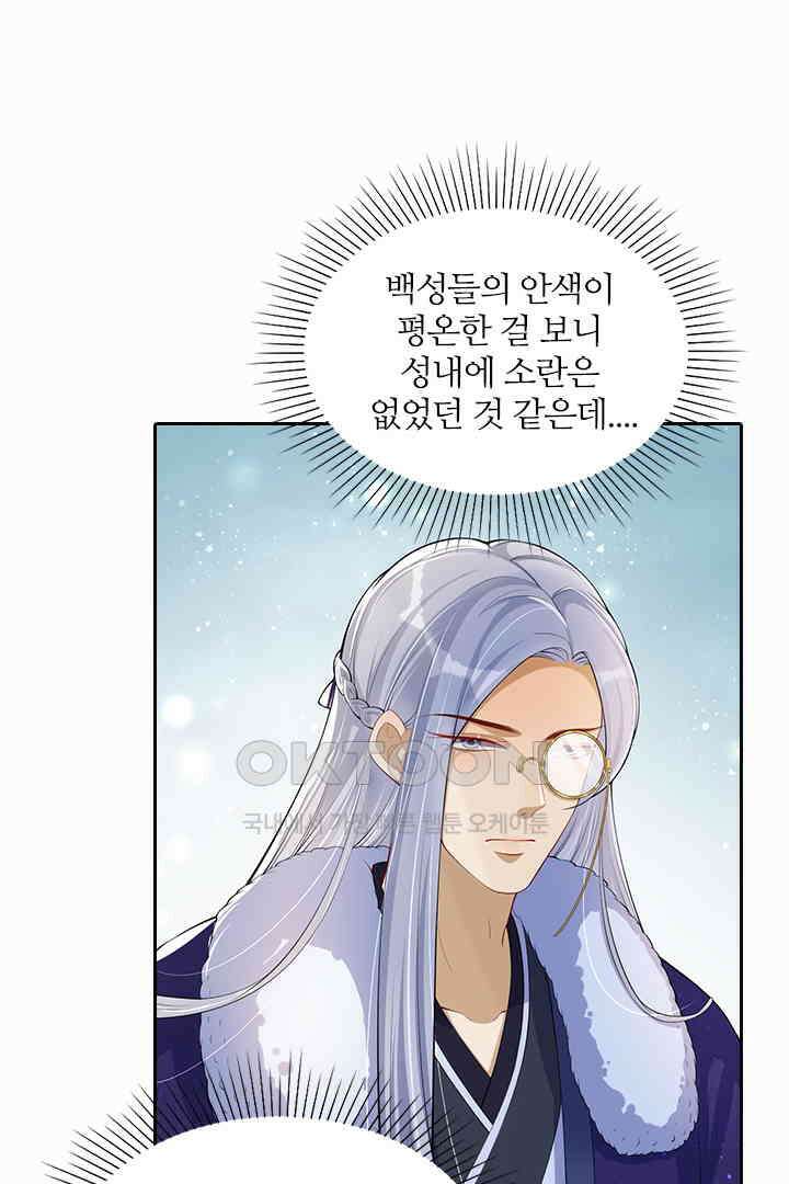 황제의 신랑 034 4