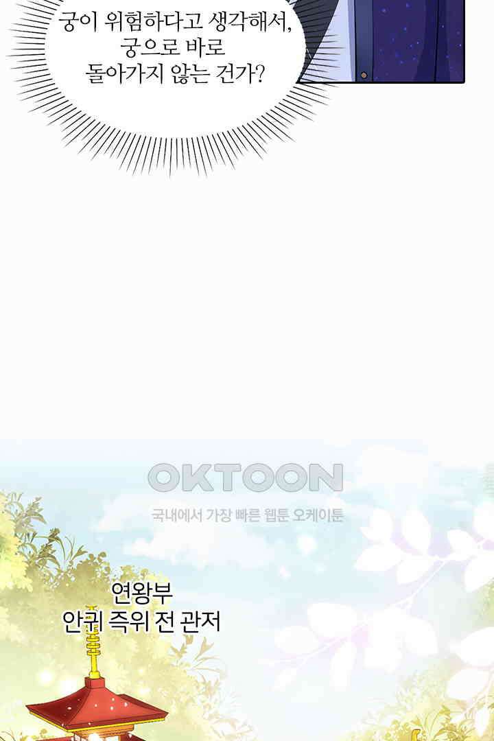황제의 신랑 034 5