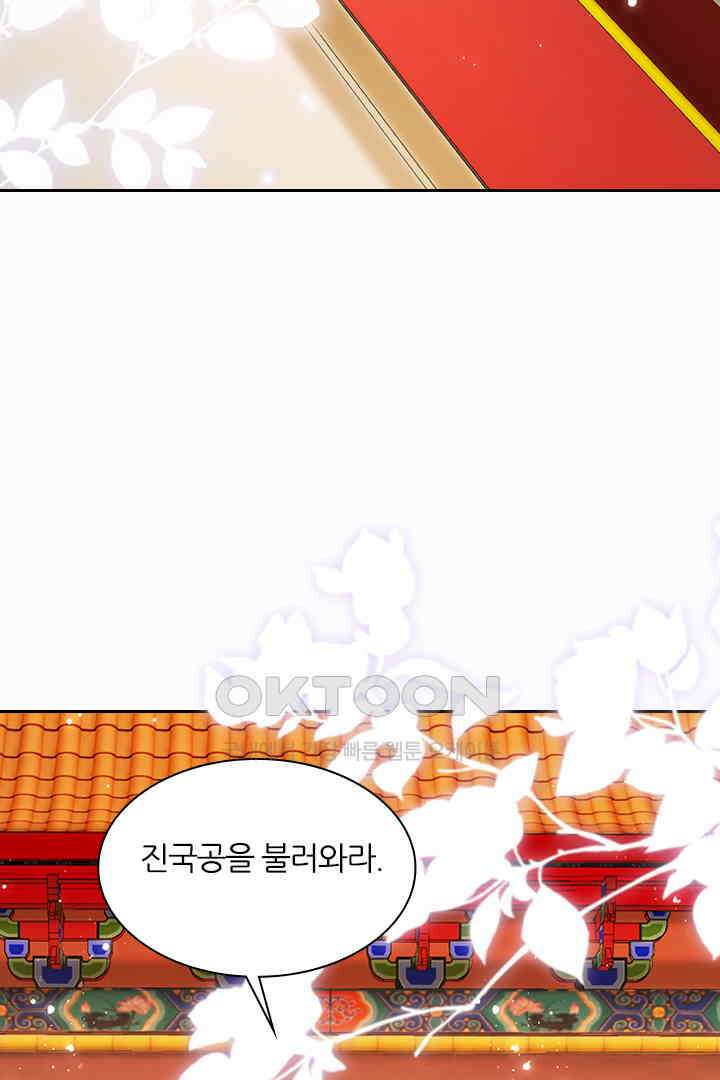 황제의 신랑 034 7