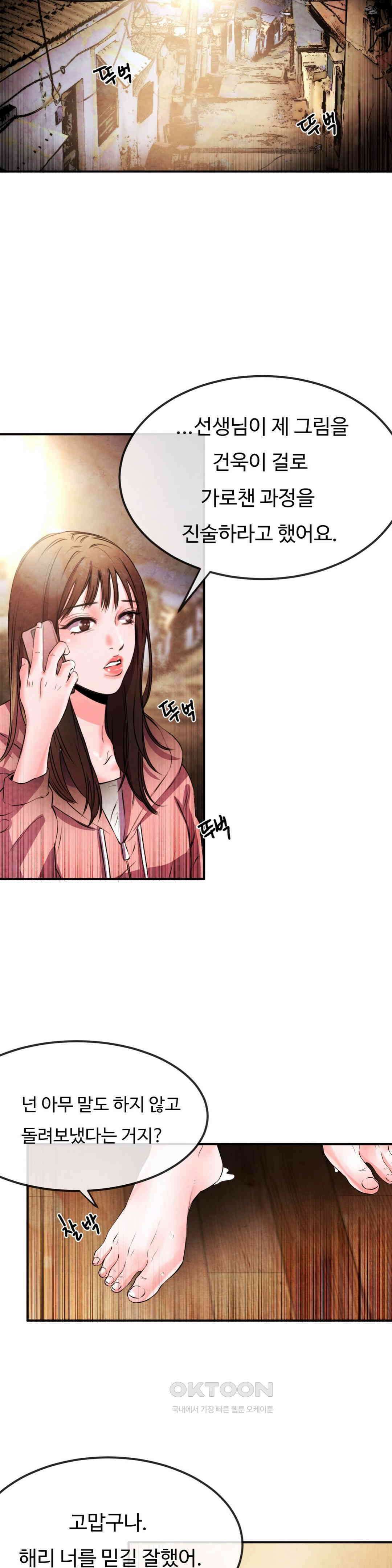 무진 26화 약속 2