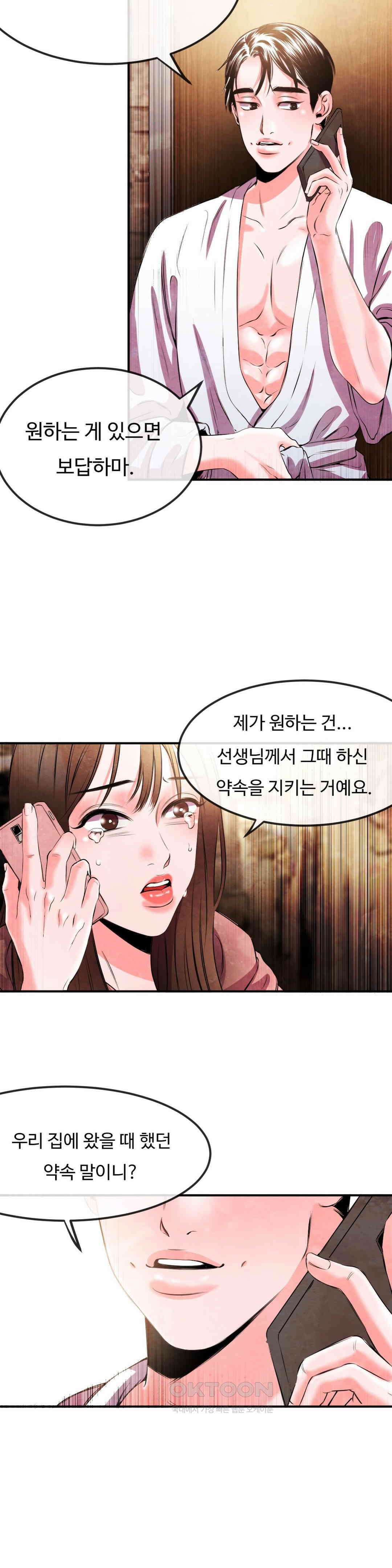 무진 26화 약속 3