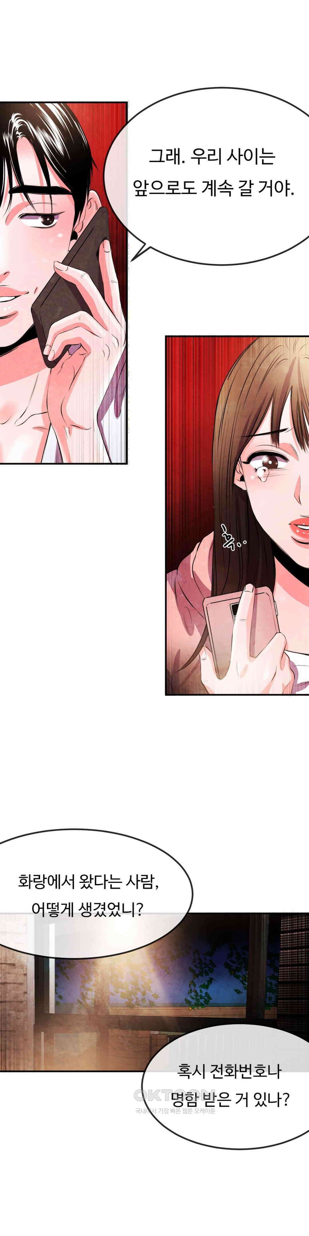 무진 26화 약속 4
