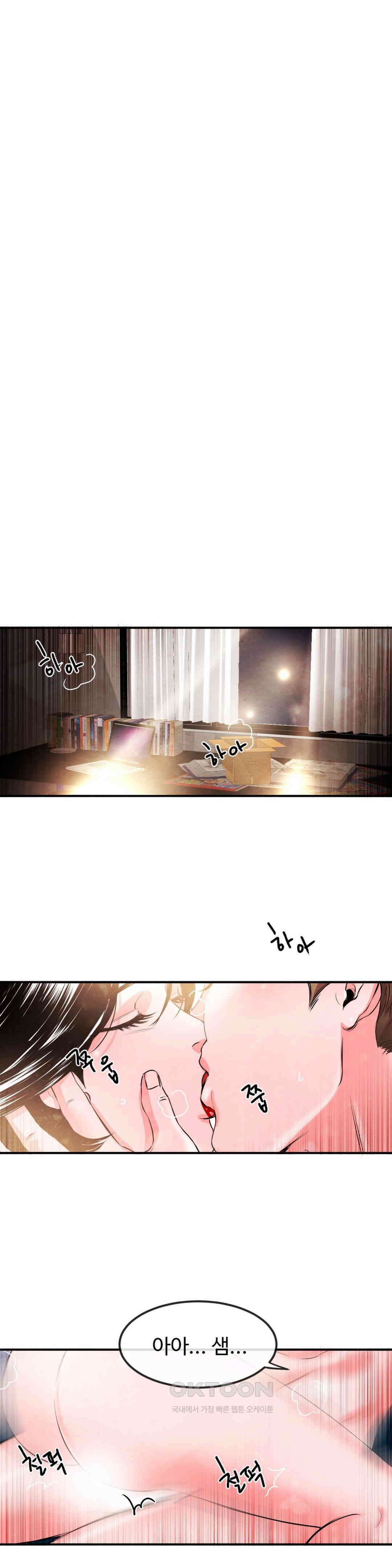 무진 26화 약속 5