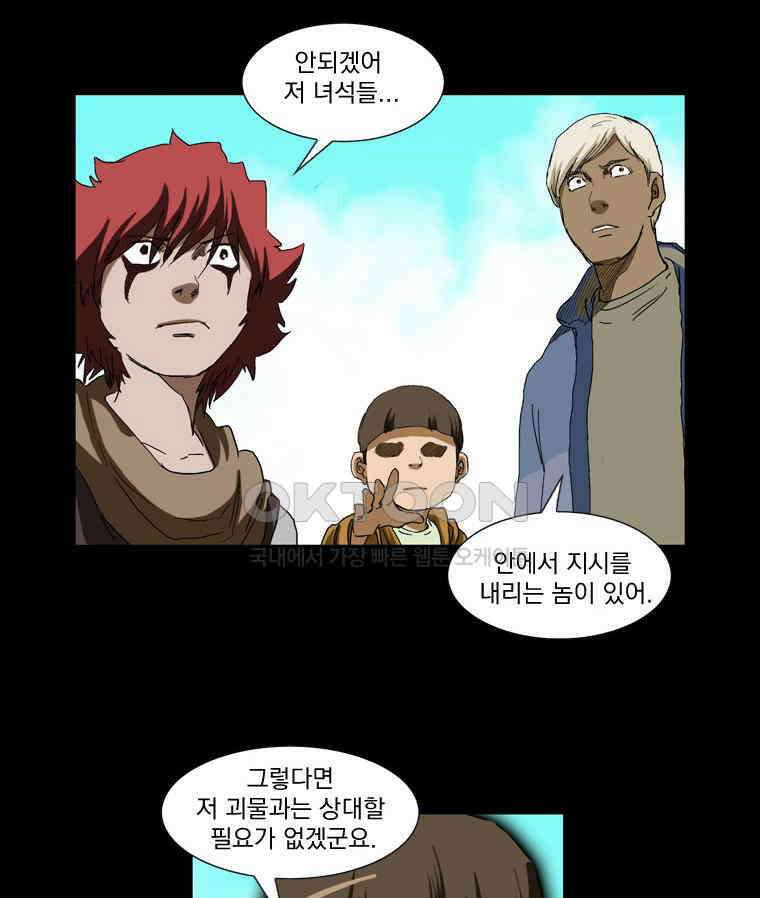 에스탄시아 (3) 40화 4