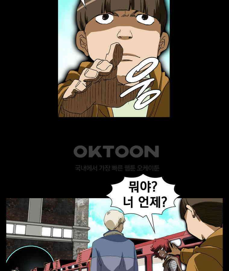 에스탄시아 (3) 40화 5