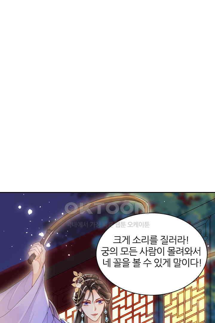 황제의 신랑 048 1
