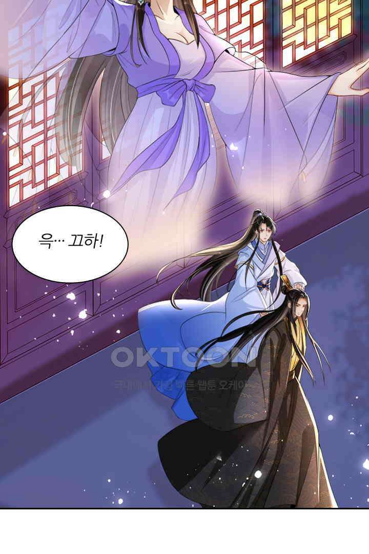 황제의 신랑 048 2