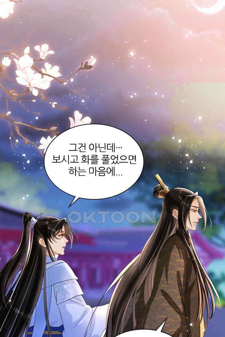 황제의 신랑 048 5