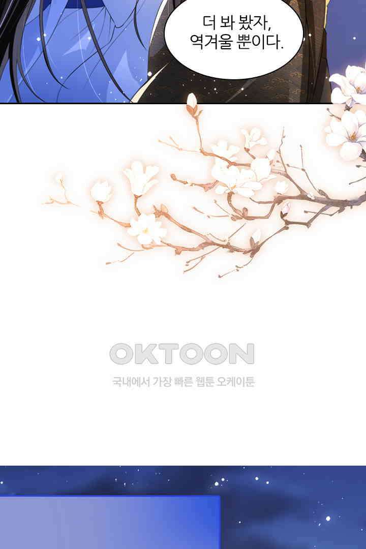 황제의 신랑 048 6