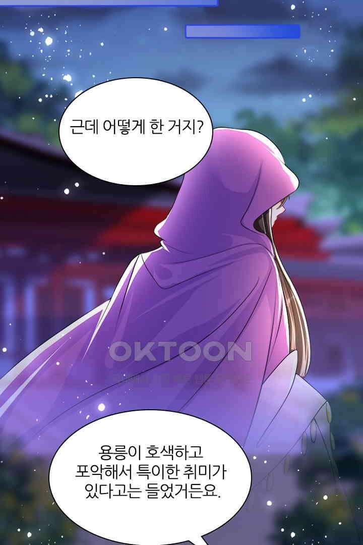 황제의 신랑 048 7