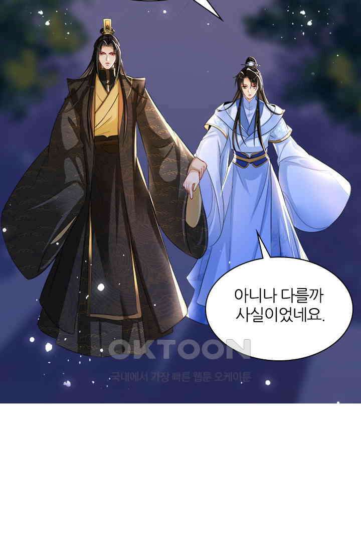 황제의 신랑 048 8