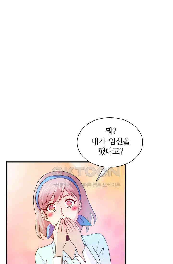 재벌가의 아내가 되었다 88화 1