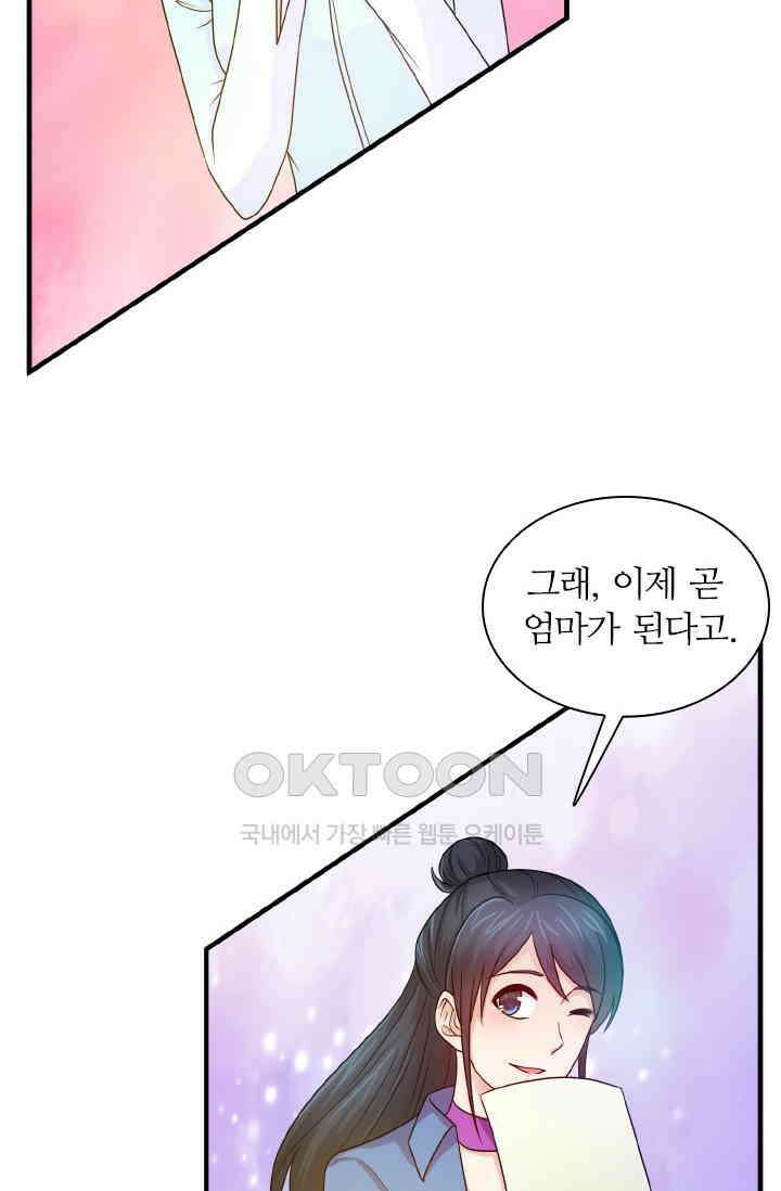 재벌가의 아내가 되었다 88화 2
