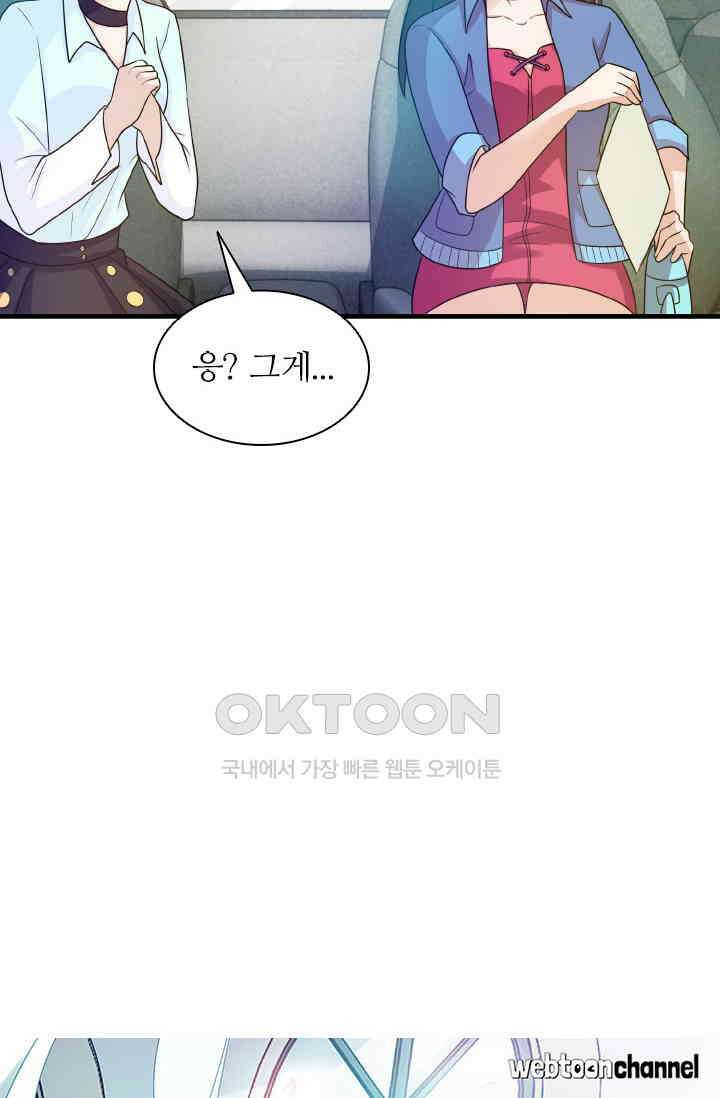 재벌가의 아내가 되었다 88화 4
