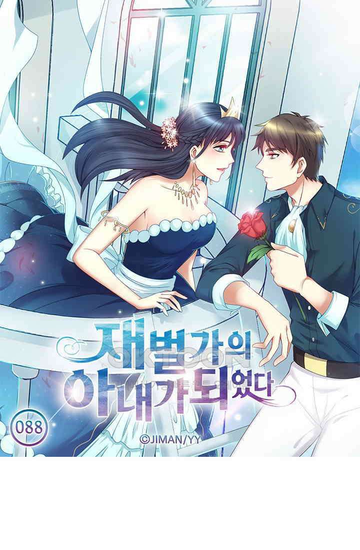 재벌가의 아내가 되었다 88화 5