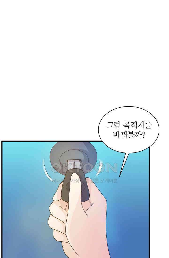재벌가의 아내가 되었다 88화 6
