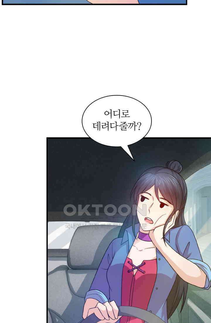 재벌가의 아내가 되었다 88화 7