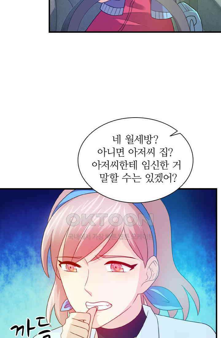 재벌가의 아내가 되었다 88화 8