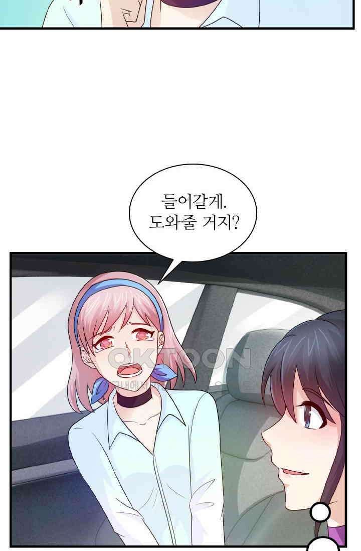 재벌가의 아내가 되었다 88화 9