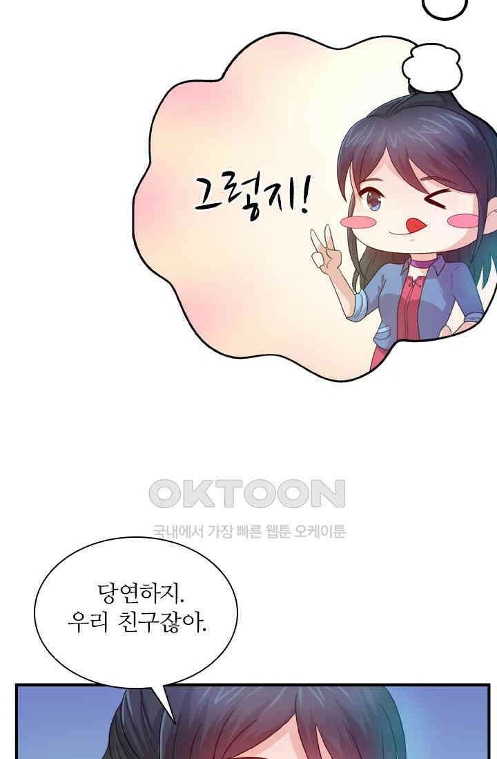 재벌가의 아내가 되었다 88화 10