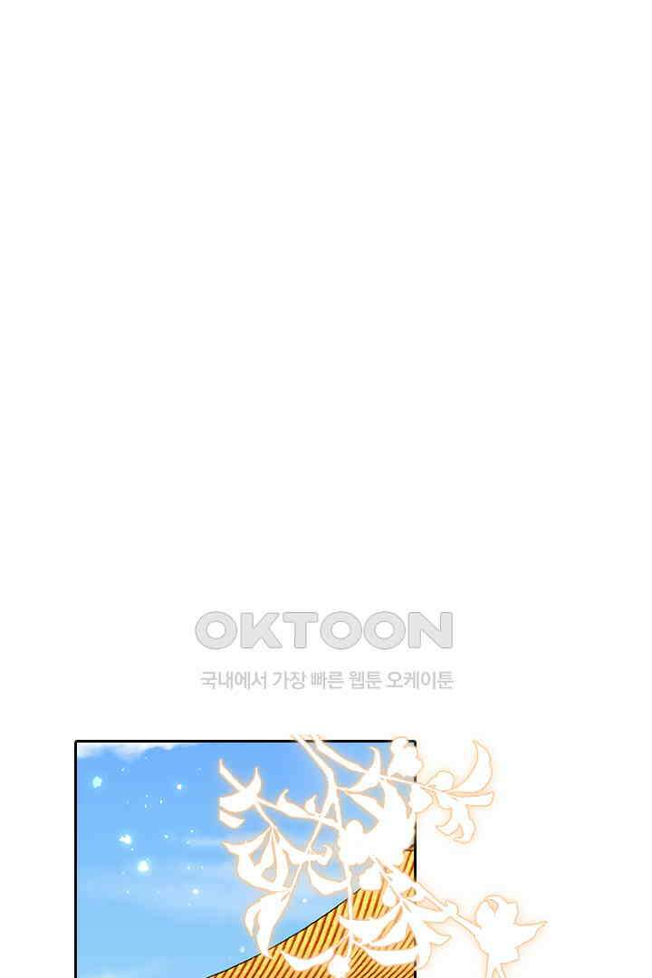 황제의 신랑 065 1