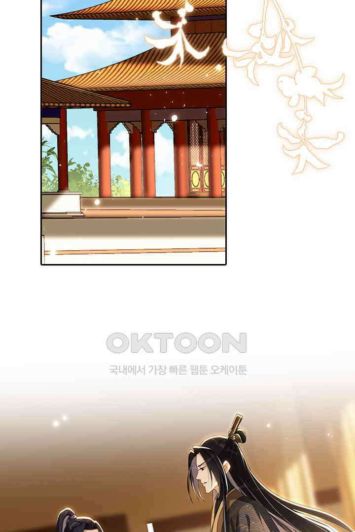 황제의 신랑 065 2