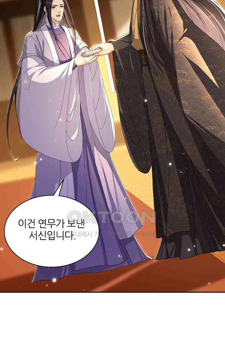 황제의 신랑 065 3