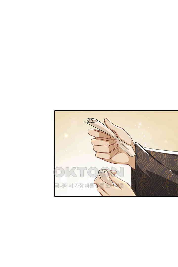 황제의 신랑 065 4