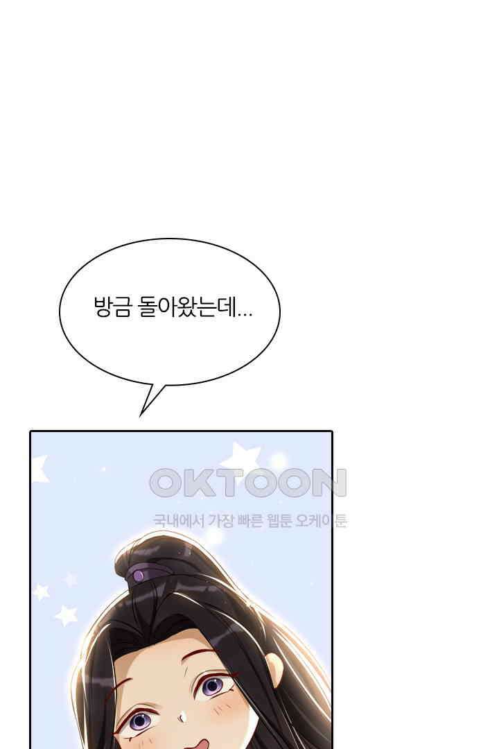 황제의 신랑 065 7