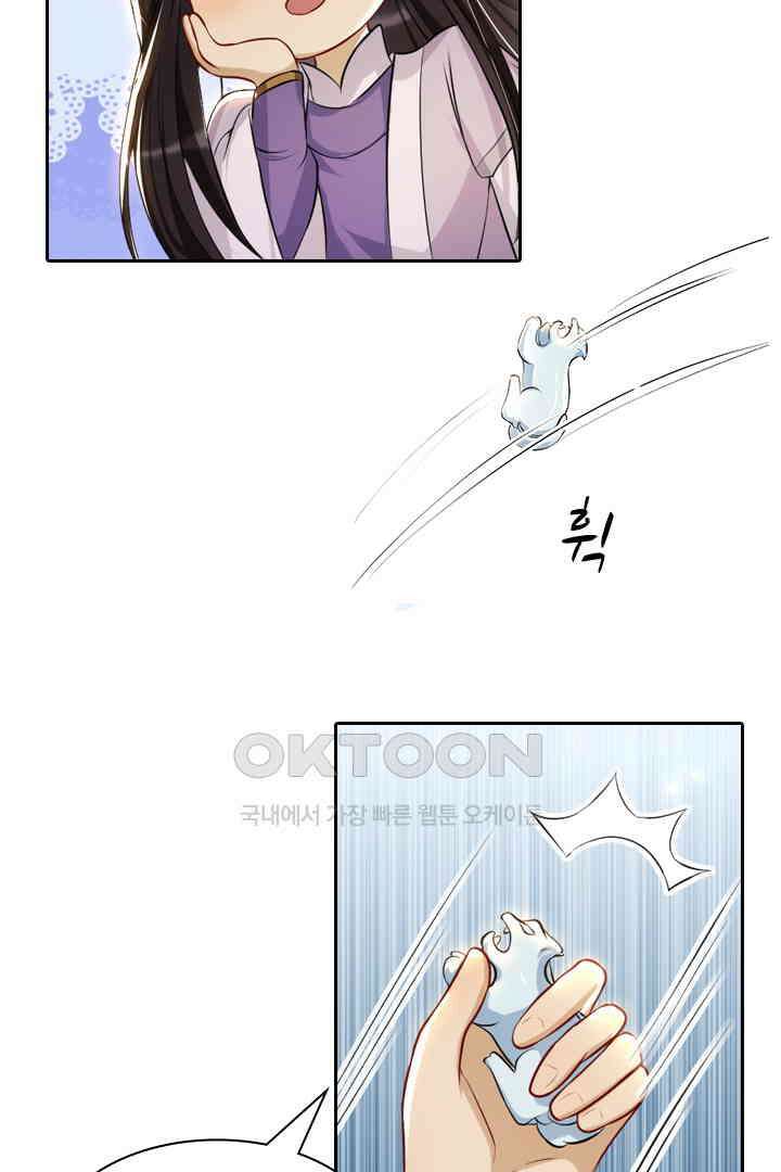 황제의 신랑 065 8