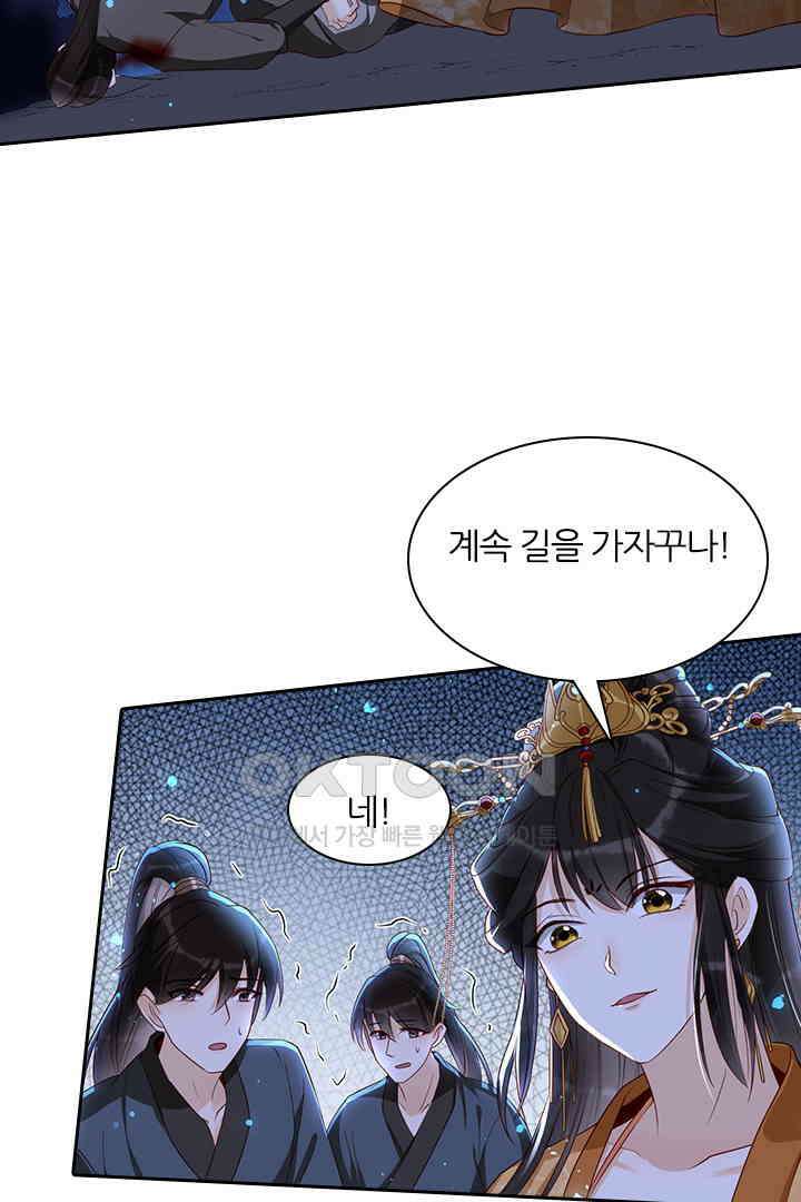황제의 신랑 070<최종화> 10
