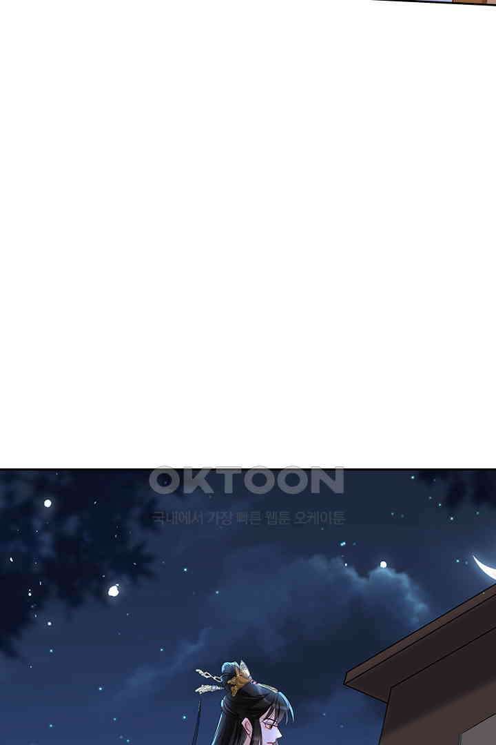 황제의 신랑 070<최종화> 11