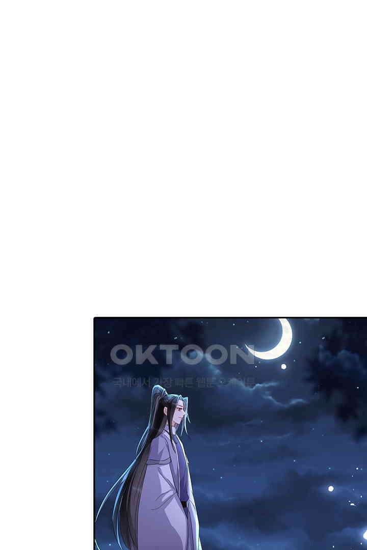 황제의 신랑 070<최종화> 14