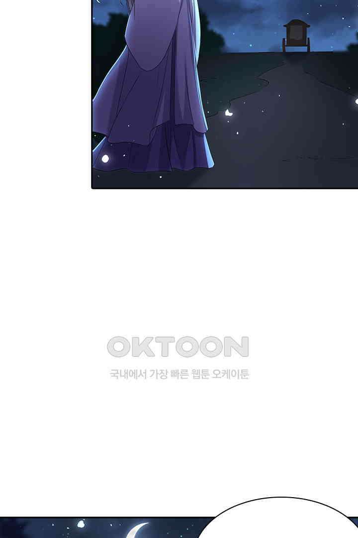 황제의 신랑 070<최종화> 15