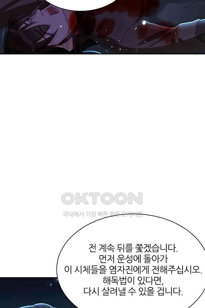 황제의 신랑 070<최종화> 17