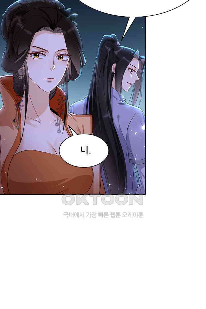 황제의 신랑 070<최종화> 18