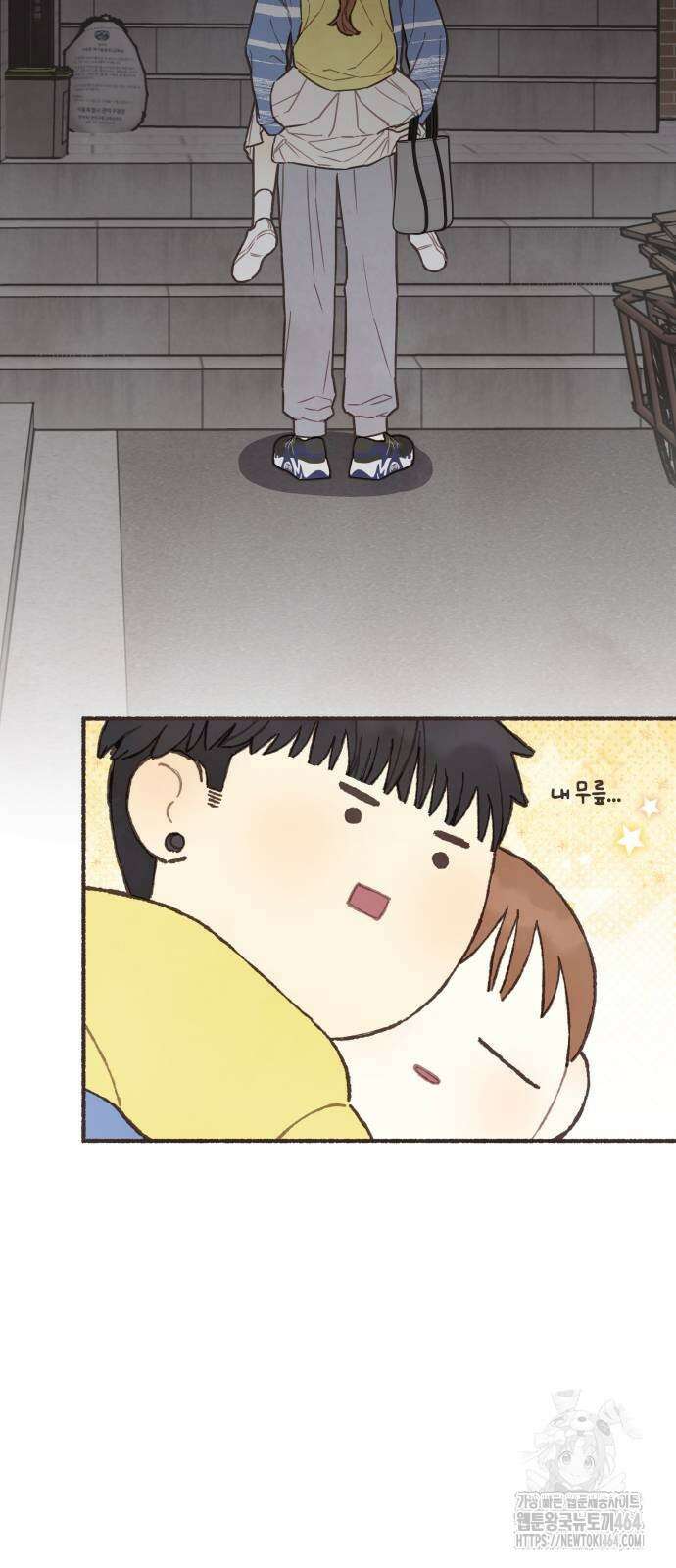 감정전이 9화 스무 살의 첫사랑 (3) 3