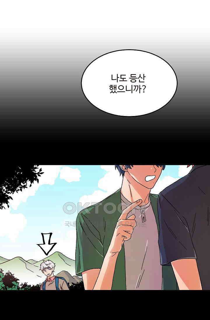 짝사랑의 동맹 17화 9