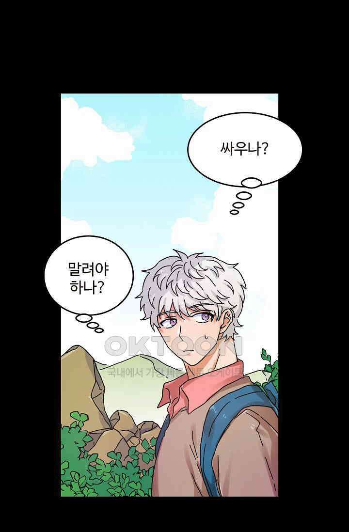 짝사랑의 동맹 17화 10