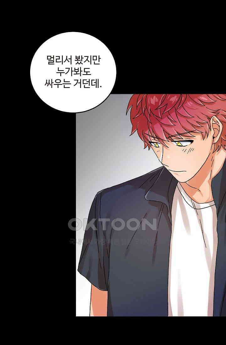 짝사랑의 동맹 17화 11