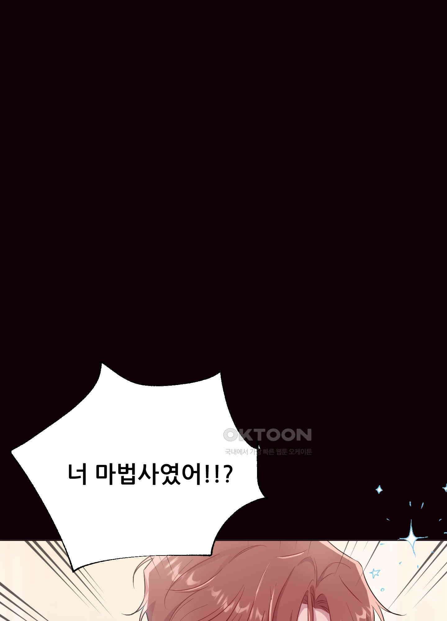 돌려줘! 내 딜도! 24화 1