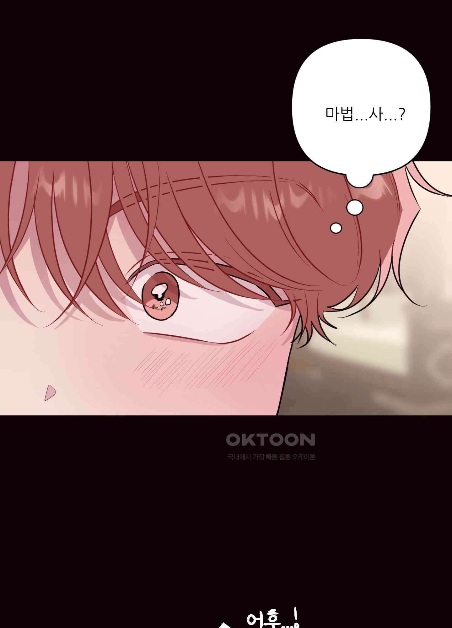 돌려줘! 내 딜도! 24화 3
