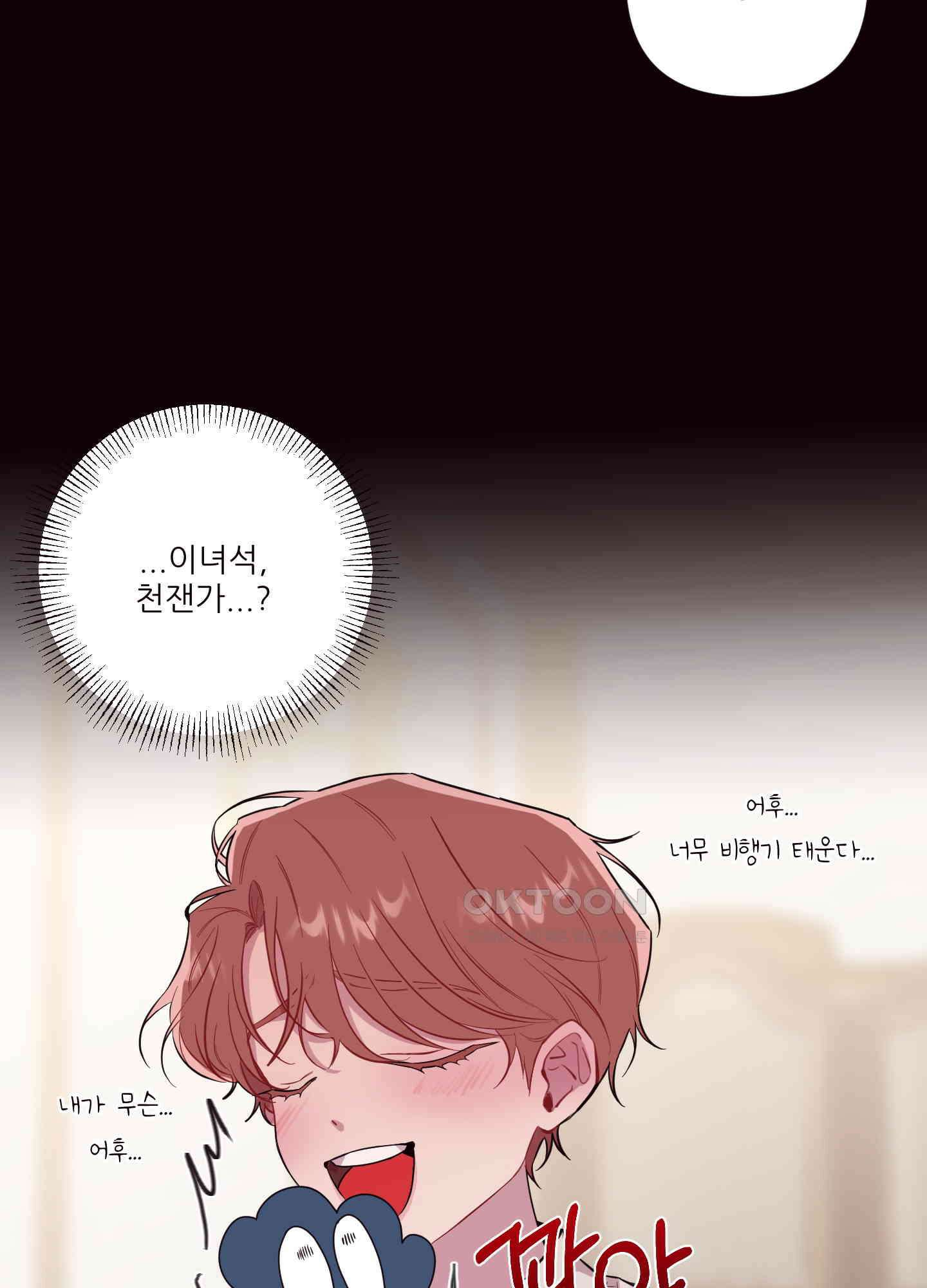 돌려줘! 내 딜도! 24화 9