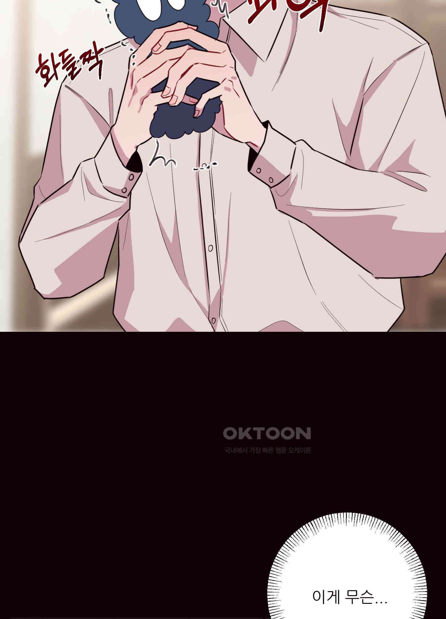 돌려줘! 내 딜도! 24화 10
