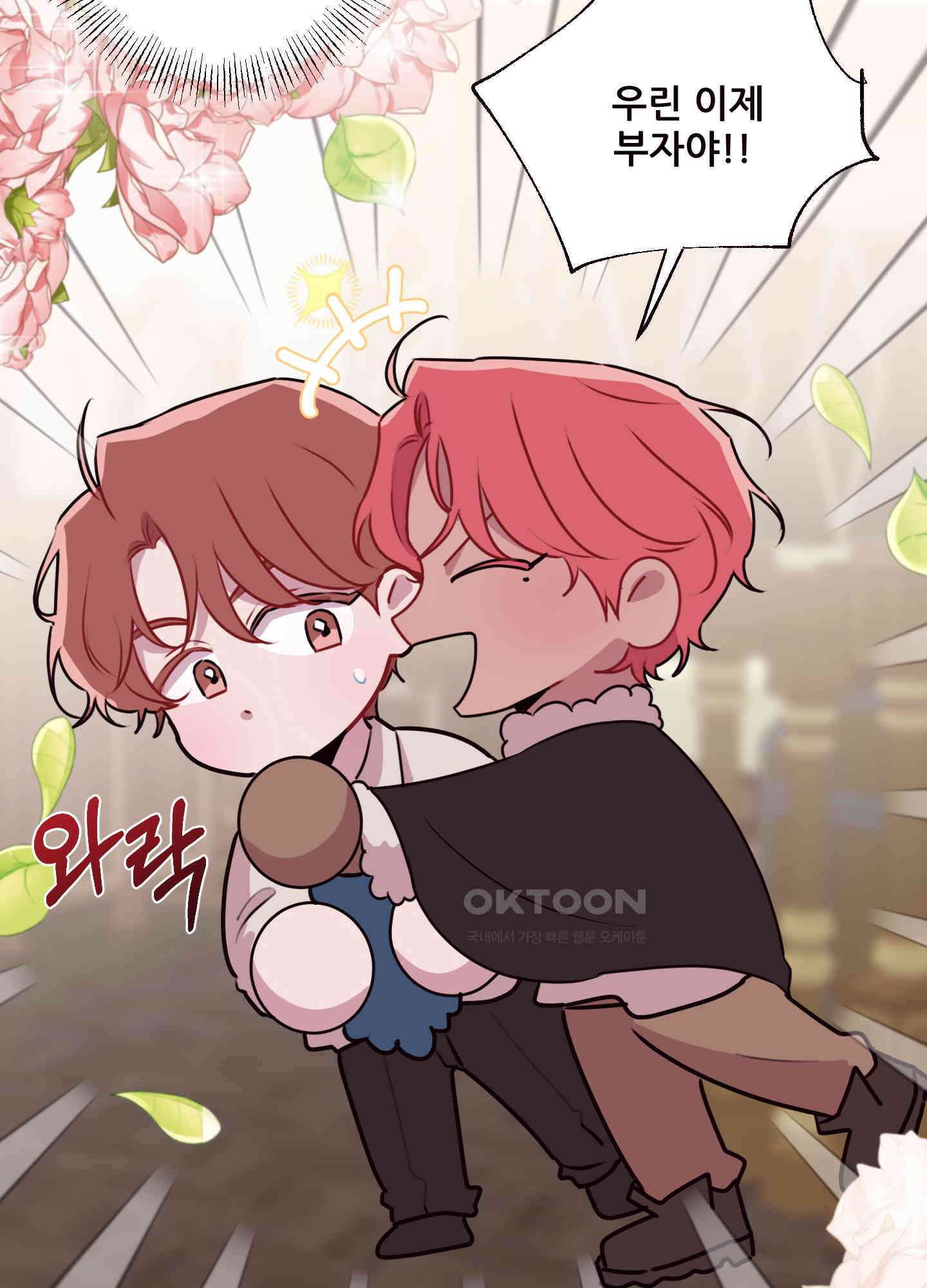 돌려줘! 내 딜도! 24화 12