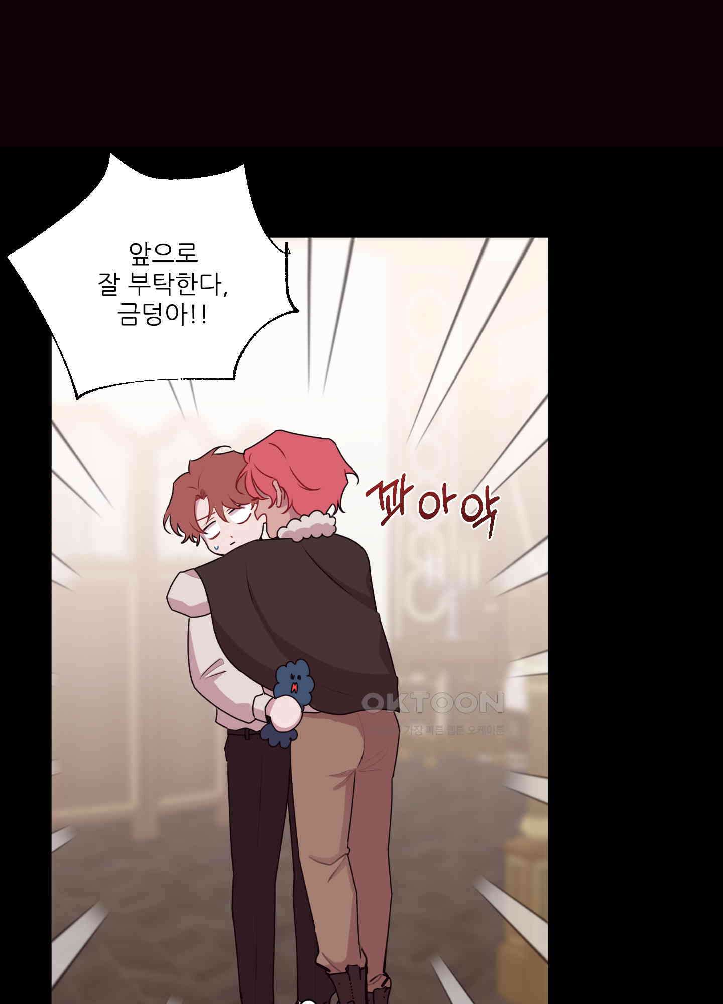 돌려줘! 내 딜도! 24화 15